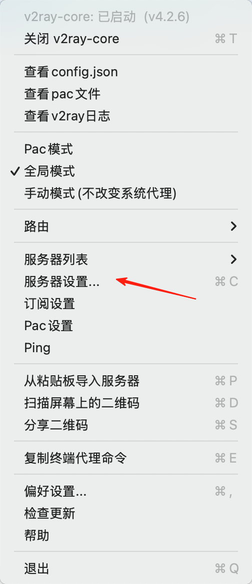 通过已有shadowrocket 的地址，转换使用到电脑版 v2ray 的方法